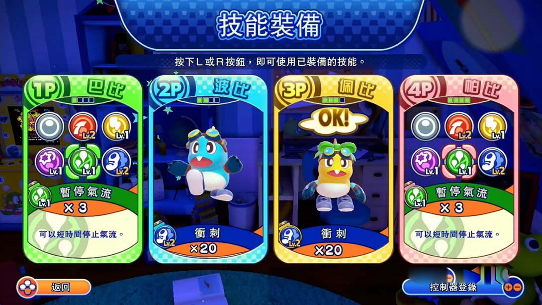 图片[1]-[Switch游戏]泡泡龙4 伙伴 BUBBLE BOBBLE 4 FRIENDS-梦境潮玩