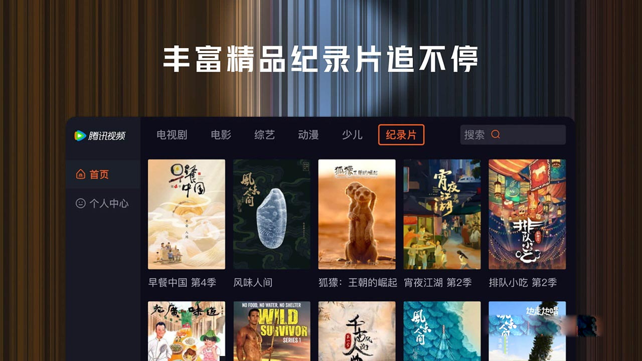 图片[1]-[Switch游戏]switch 腾讯视频-梦境潮玩