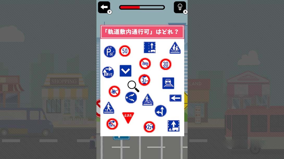 图片[1]-[Switch游戏]超级难题!路标竞猜 .超難問！標識クイズ-梦境潮玩