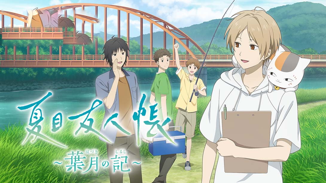 [switch游戏]夏目友人帐 ～叶月之记～ .Natsume's Book of Friends Hazuki no Shirushi-梦境潮玩