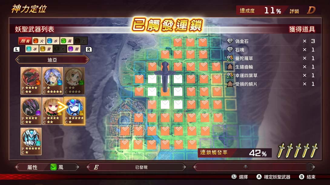 图片[1]-[Switch游戏]妖精战士f Fairy Fencer F Refrain Chord-梦境潮玩