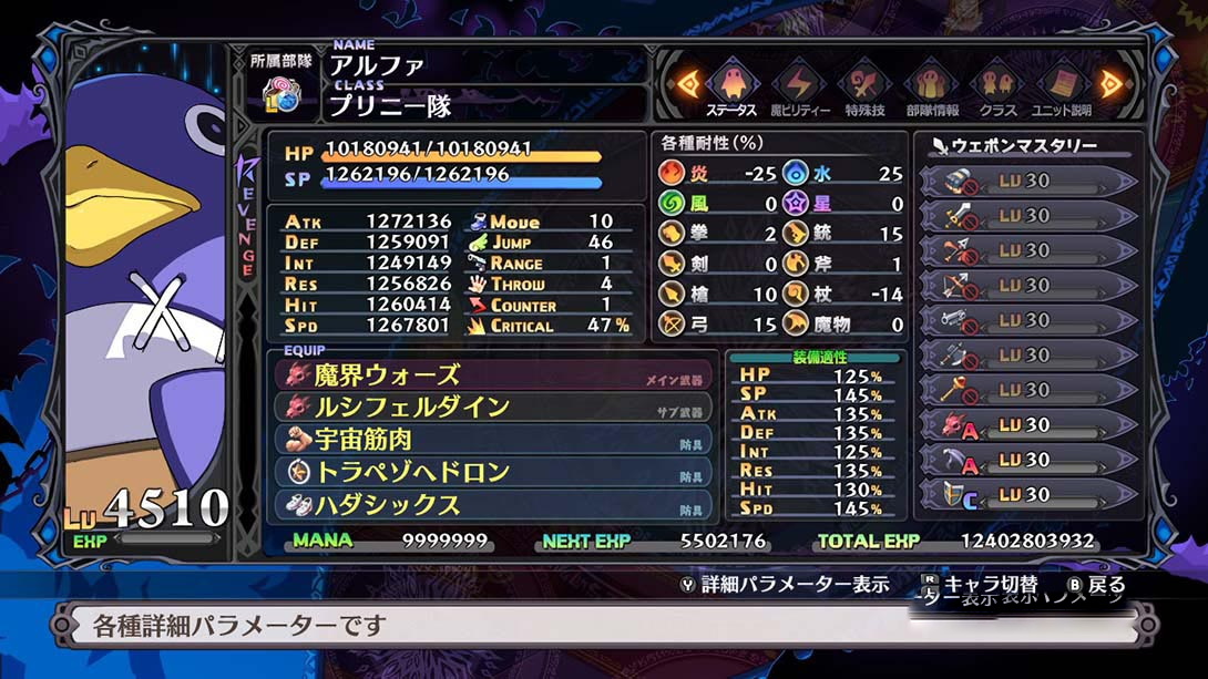 图片[1]-[Switch游戏]魔界战记5 Disgaea5-梦境潮玩