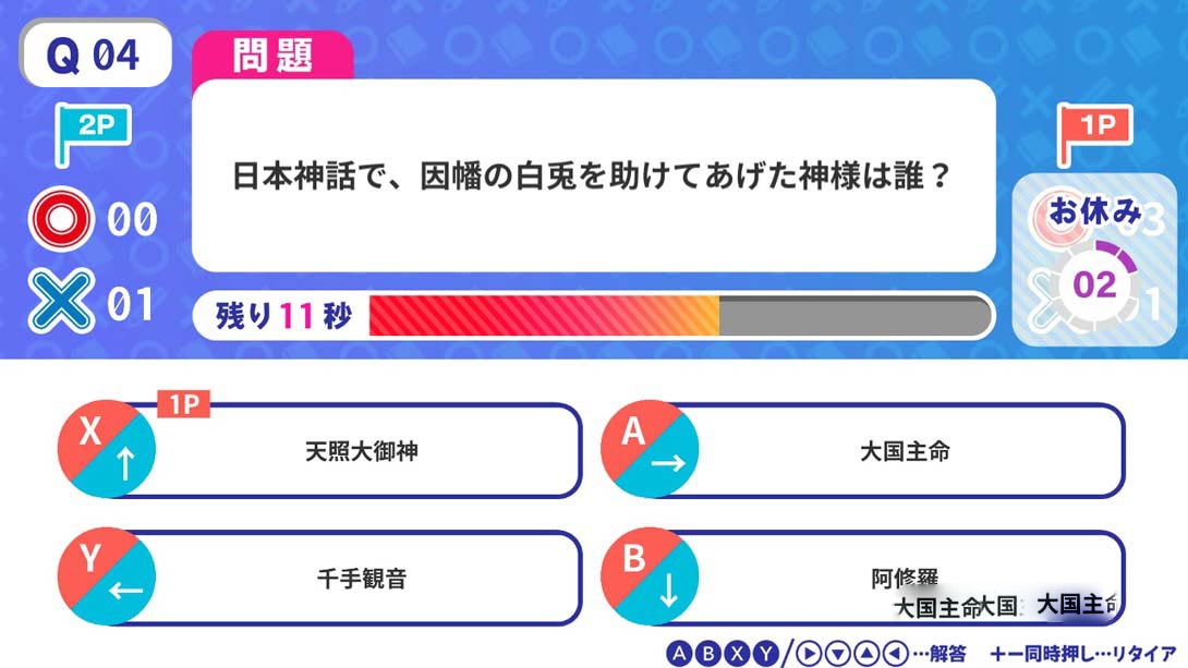 图片[1]-[Switch游戏]Fast Quiz Academy-梦境潮玩