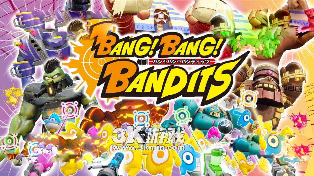 [Switch游戏]砰！砰！土匪！ .Bang!Bang!Bandits-梦境潮玩