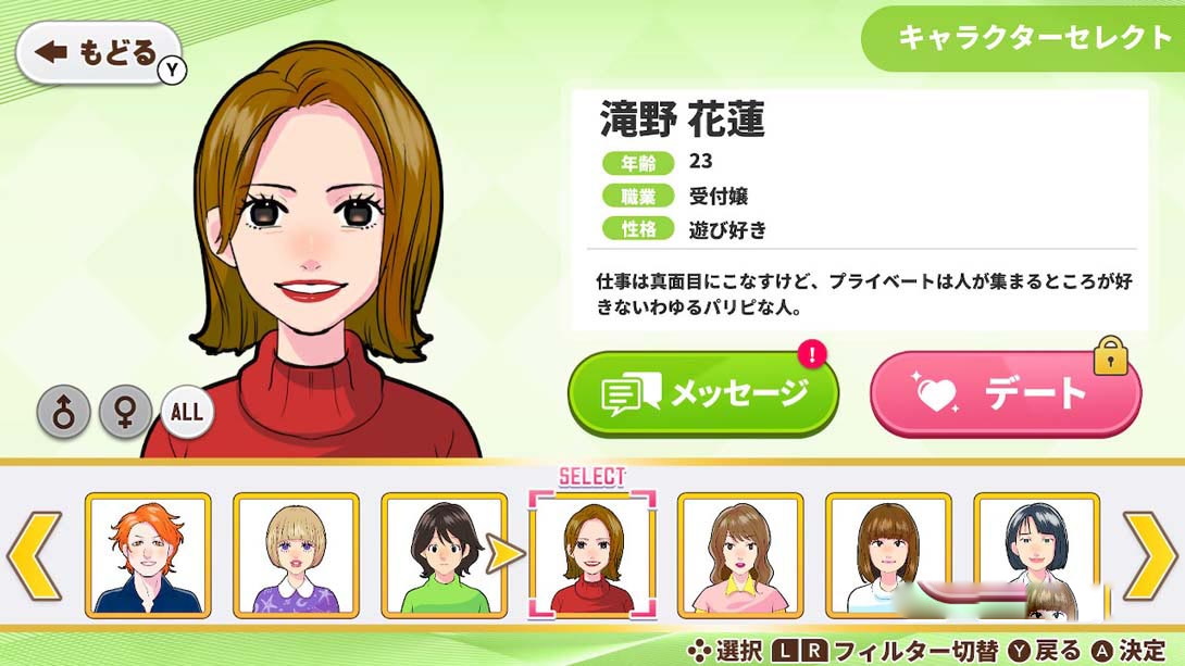 图片[1]-[Switch游戏]恋してドキドキchoice　メッセ&デート Koishite pounding choice Messe & date-梦境潮玩