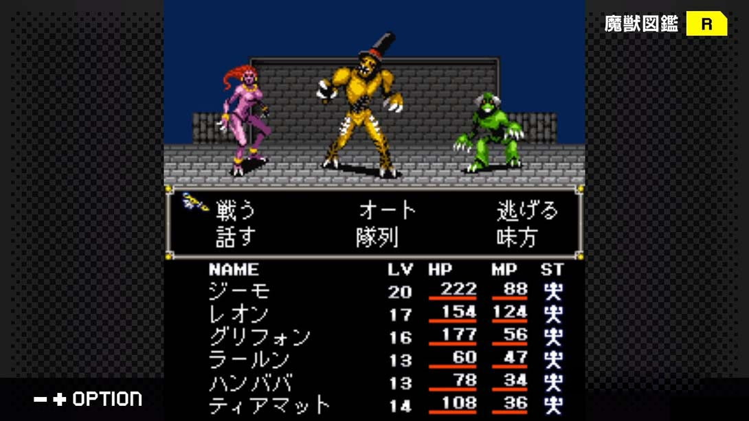 图片[1]-[Switch游戏]G-MODE Archives + Megami Tensei Gaiden New Testament Last Bible II-梦境潮玩