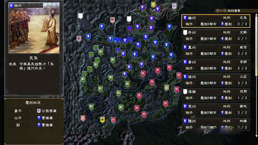 图片[1]-[MIG专用格式]三国志14威力加强版 Sangokushi 14-梦境潮玩