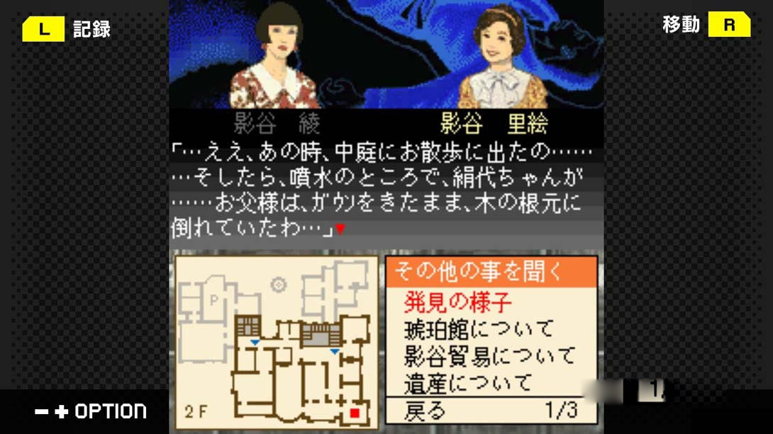 图片[1]-[Switch游戏]G-MODEアーカイブス+ 藤堂龍之介探偵日記 Vol.1「琥珀色の遺言～西洋骨牌連続殺人事件～」 G-MODE Archives + Ryunosuke To-梦境潮玩