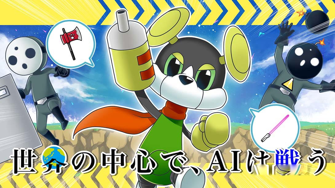 [Switch游戏]AI fights in the center of the world 世界の中心で、AIは戦う-梦境潮玩