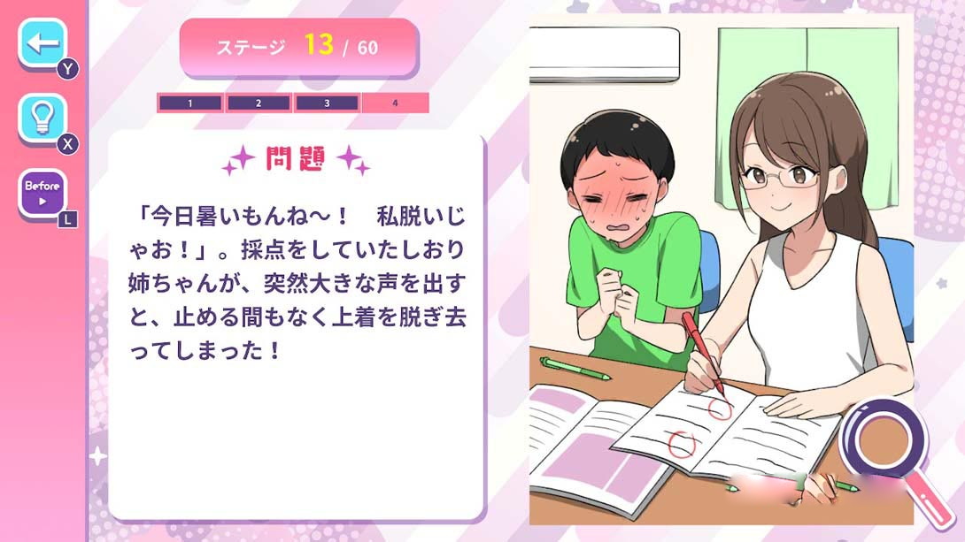 图片[1]-[Switch游戏]Heart-pounding Surprise ドキドキサプライズ-梦境潮玩