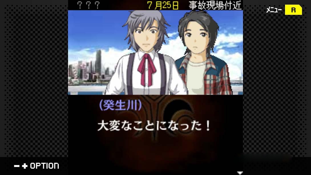 图片[1]-[Switch游戏]G-MODEアーカイブス+ 探偵・癸生川凌介事件譚 Vol.10「永劫会事件」-梦境潮玩