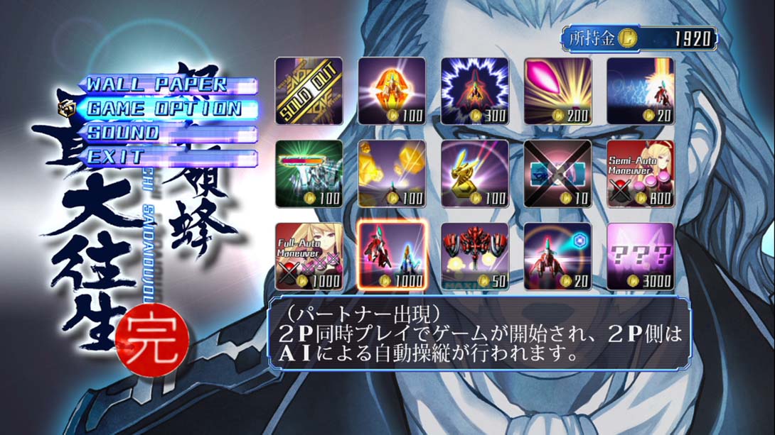 图片[1]-[Switch游戏]怒首领蜂 最大往生 .DODONPACHI SAIDAIOUJOU-梦境潮玩