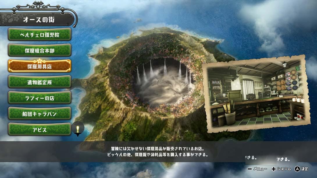 图片[1]-[Switch游戏]来自深渊:朝向黑暗的双星 MADE IN ABYSS – BINARY STAR FALLING INTO DARKNESS-梦境潮玩