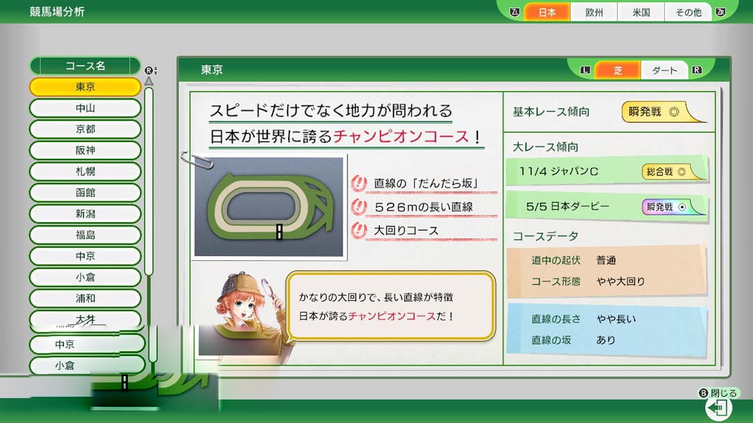 图片[1]-[Switch游戏]马大亨10 2025 .Winning Post 10 2025-梦境潮玩