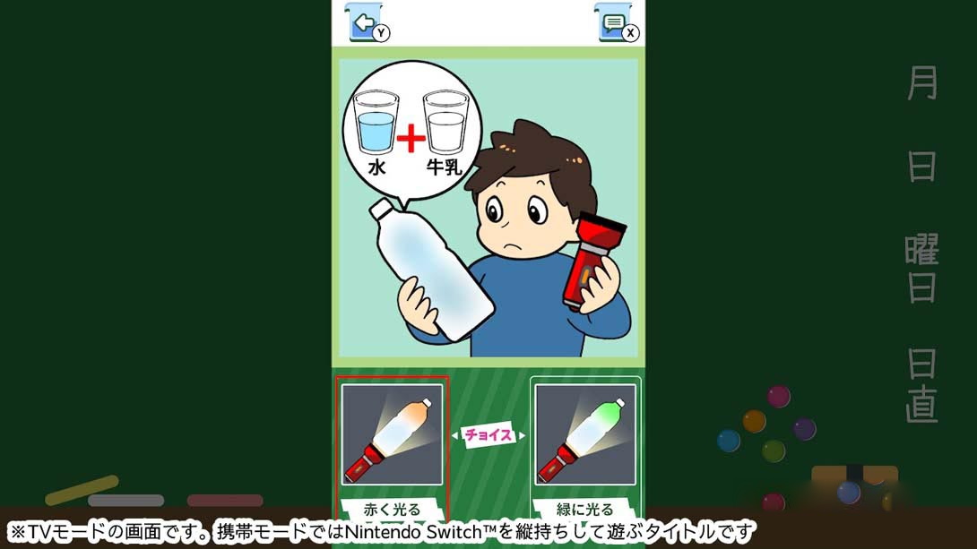 图片[1]-[Switch游戏]Mysterious experiment quiz! ふしぎな実験クイズ！-梦境潮玩