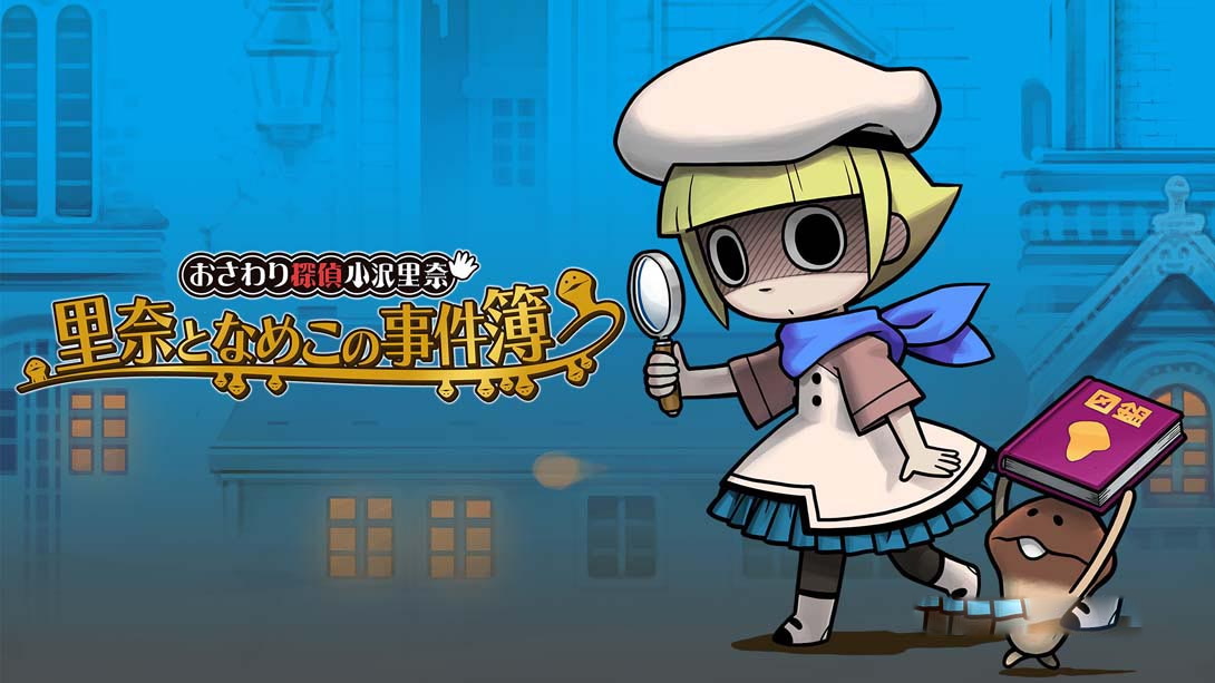 [Switch游戏]Touch Detective Rina Ozawa Rina and Nameko Case Files-梦境潮玩