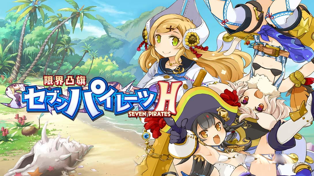 [Switch游戏]限界凸旗七海盗 Marginal Convex Flag Seven Pirates H 限界凸旗 セブンパイレーツ Ｈ-梦境潮玩