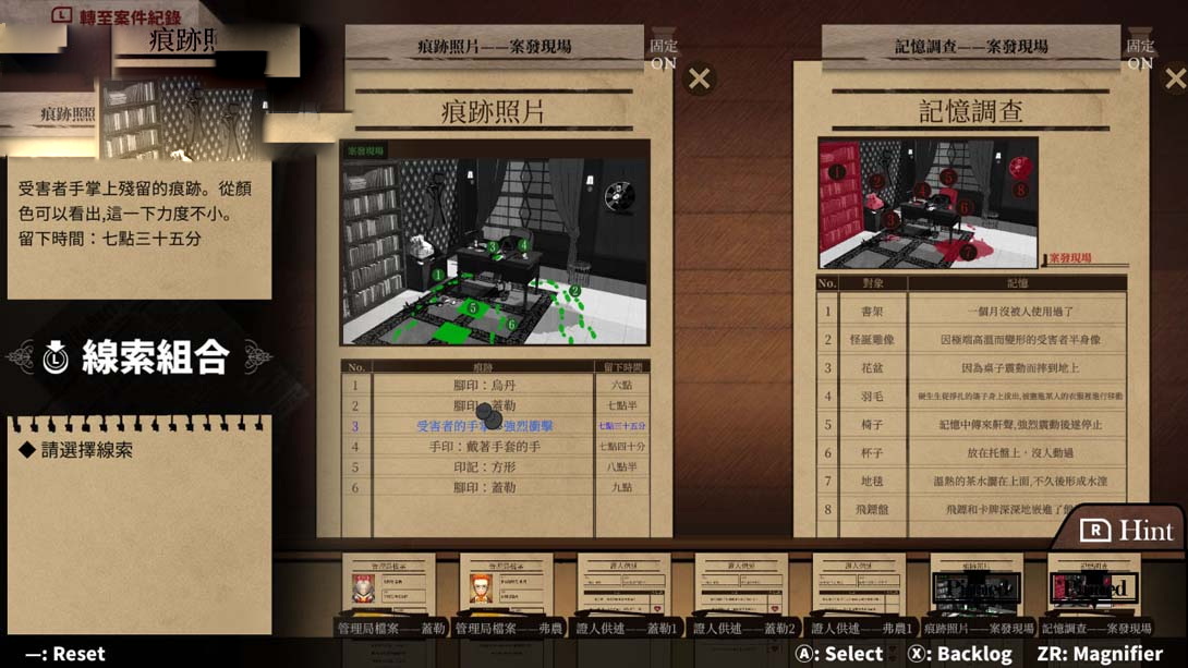 图片[1]-[switch游戏]异能缉凶 .Staffer Case A Supernatural Mystery Adventure-梦境潮玩