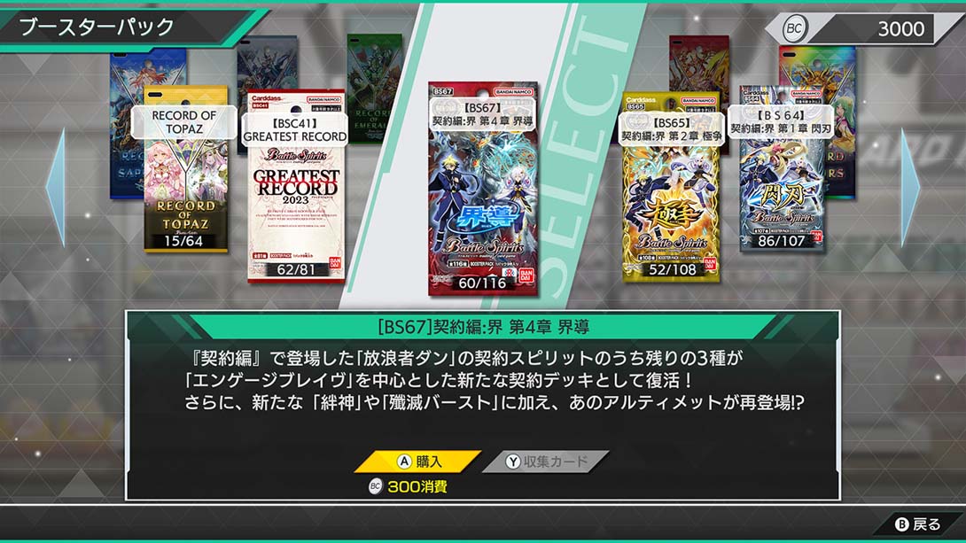 图片[1]-[Switch游戏]战斗之魂 交错 .Battle Spirits CrossOver-梦境潮玩