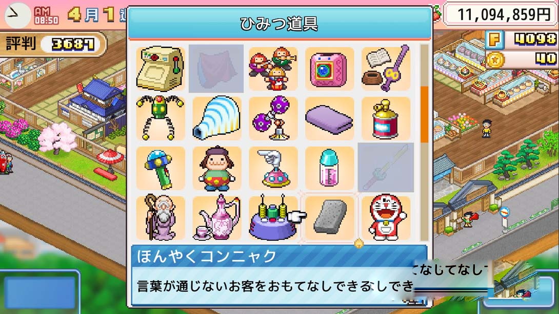 图片[1]-[Switch游戏]哆啦A梦的铜锣烧店物语 .Doraemon Dorayaki Shop Story-梦境潮玩