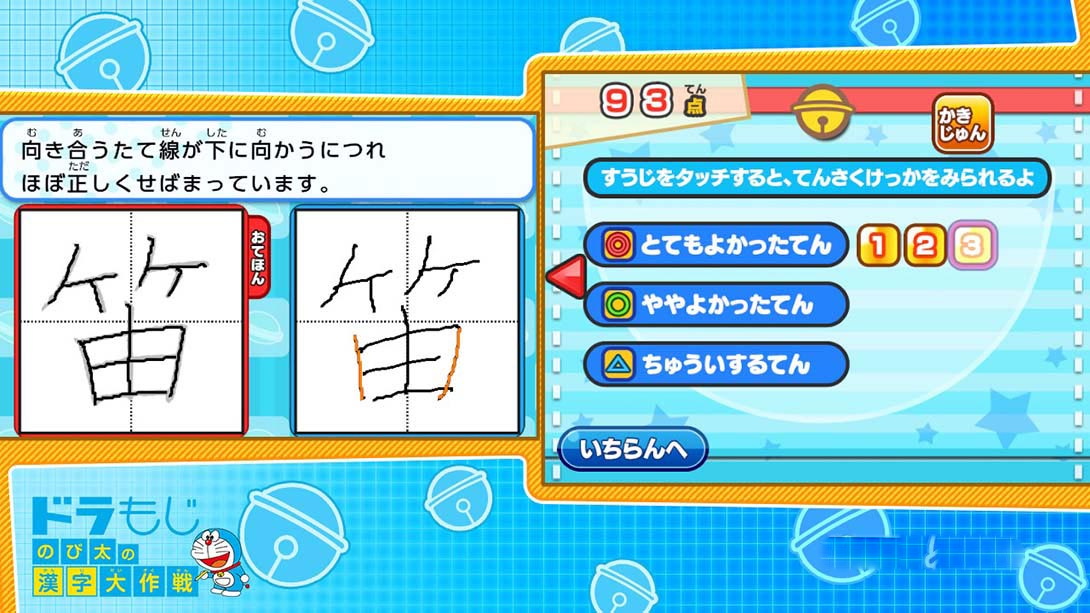 图片[1]-[Switch游戏]哆啦A梦：大雄的汉字大作战-梦境潮玩