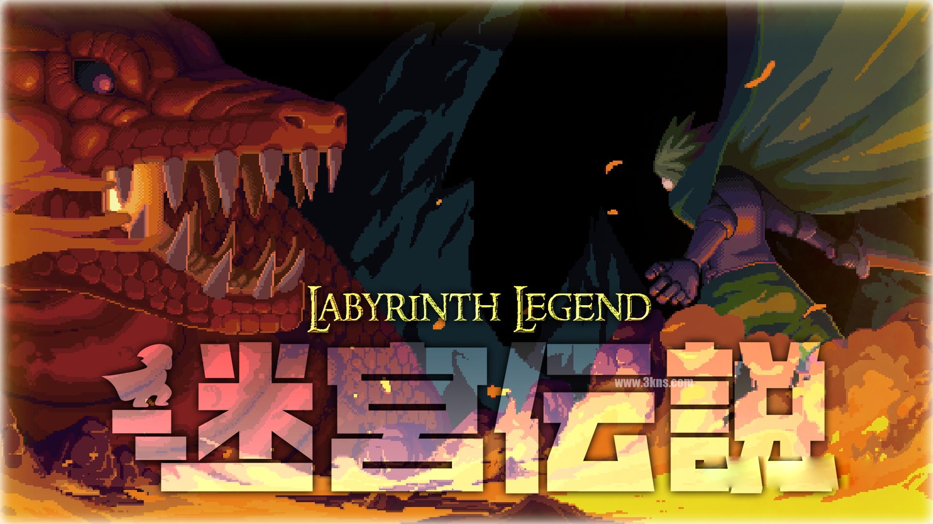 [Switch游戏]迷宫传说 Labyrinth Legend-梦境潮玩