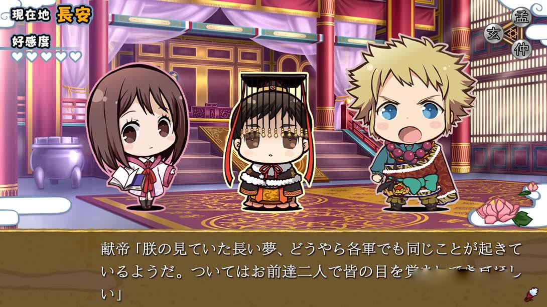 图片[1]-[Switch游戏]三国恋战记追忆回想+学园恋战记 三国恋戦記～思いでがえし～＋学園恋戦記-梦境潮玩