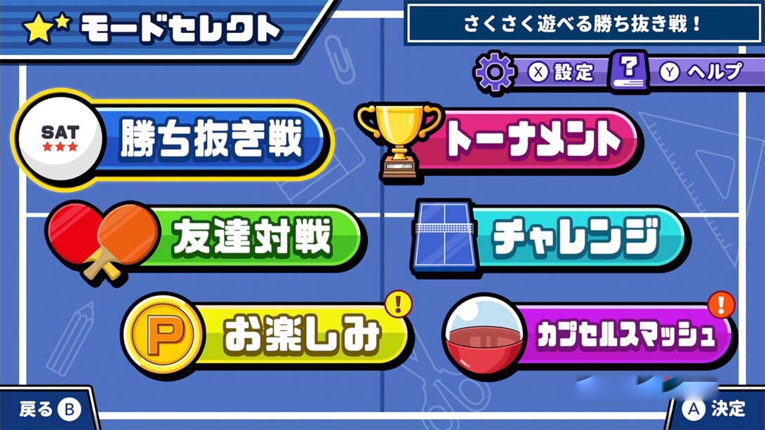 图片[1]-[Switch游戏]桌上乒乓球.Desktop  PingPong-梦境潮玩