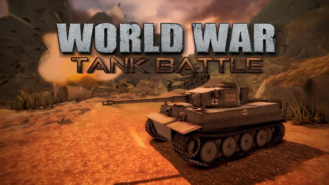 [Switch游戏]世界大战：坦克大战 WorldWar: Tank Battle-梦境潮玩