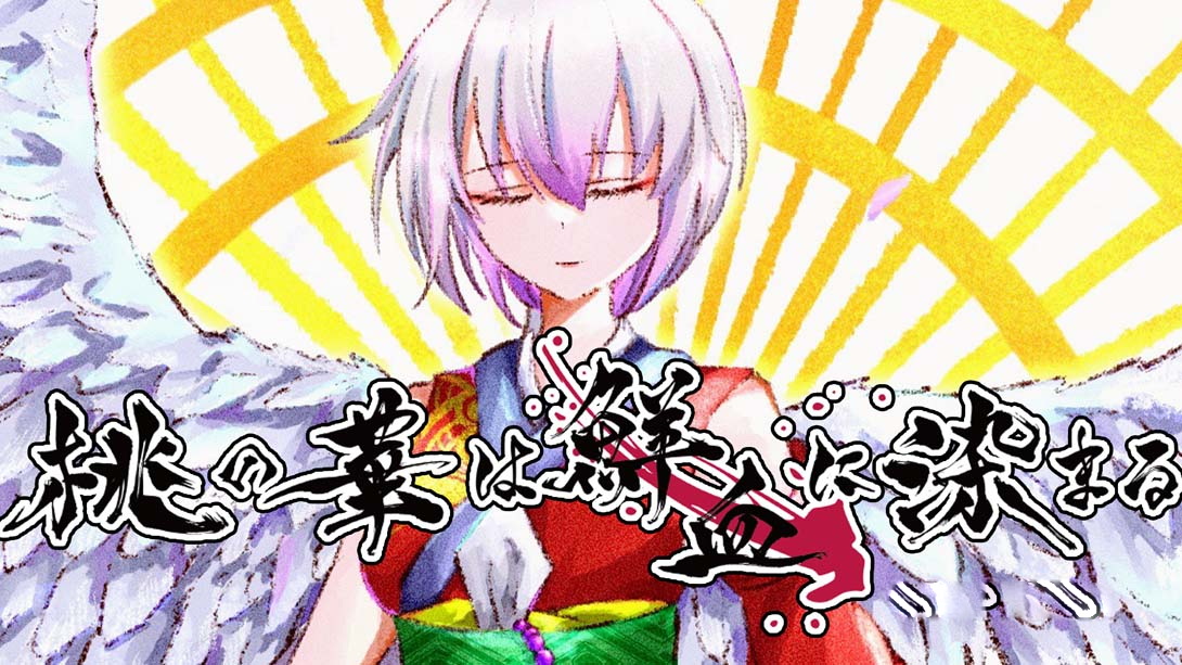 [Switch游戏]桃花染鲜血 .桃の華は鮮血に染まる-梦境潮玩