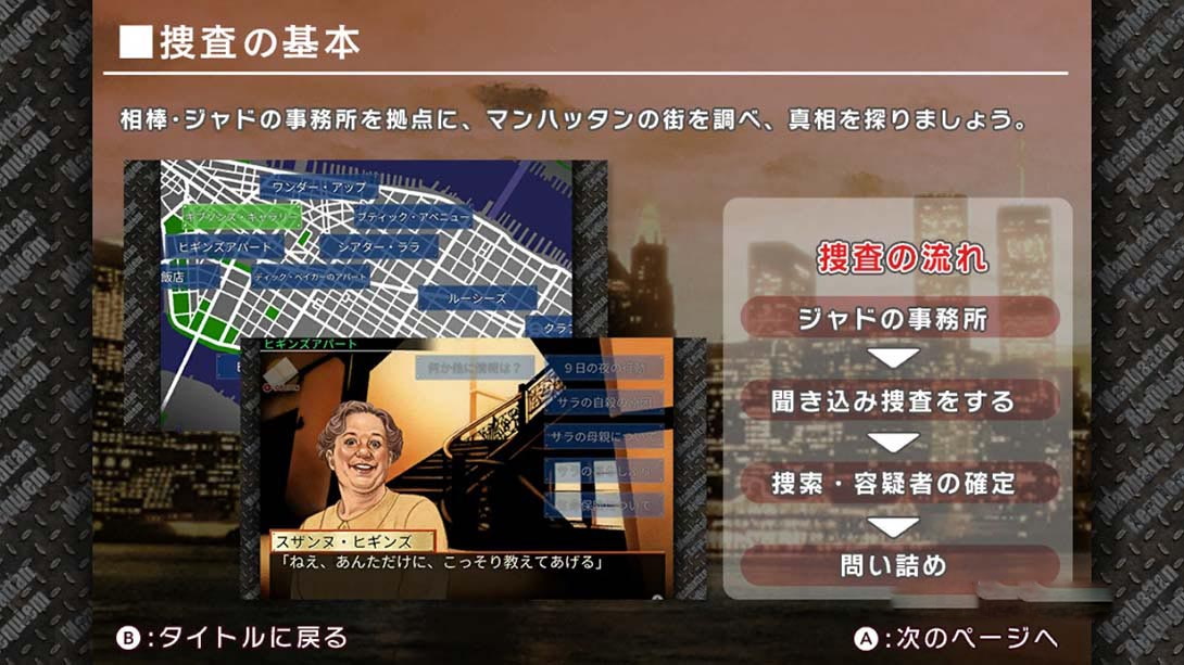 图片[1]-[Switch游戏]刑事J.B.哈罗德事件簿 曼哈顿安魂曲-梦境潮玩