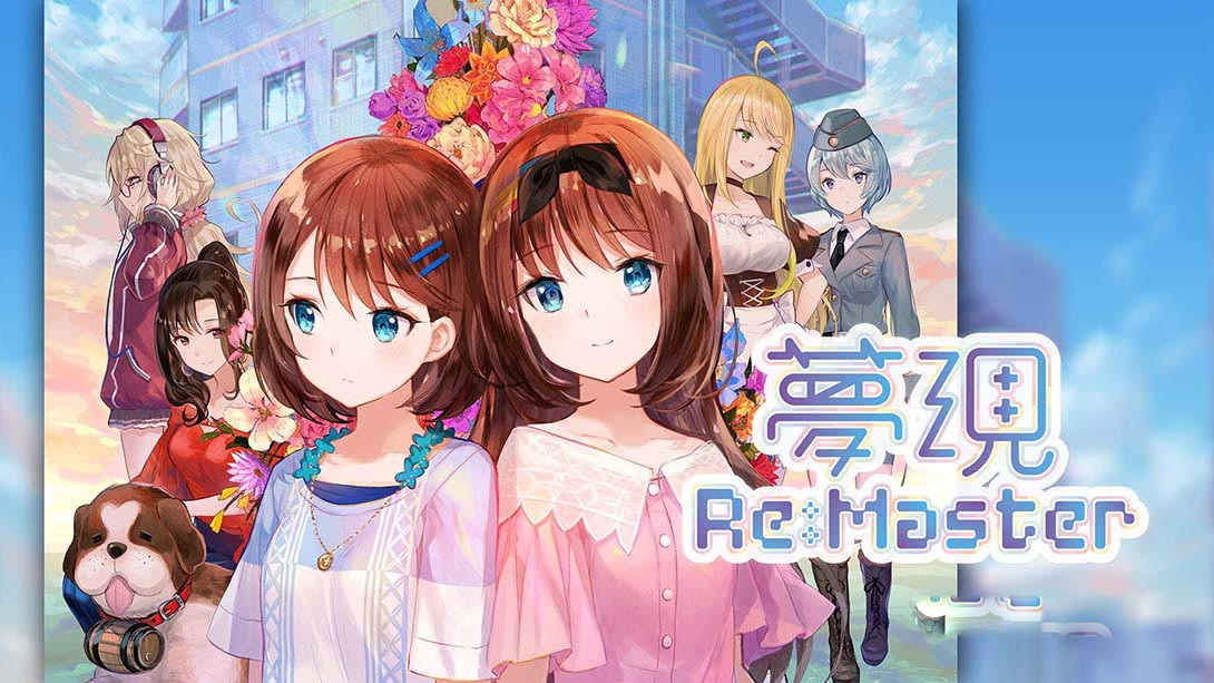 [Switch游戏]梦现Re：Master Yumeutsutsu Re:Master-梦境潮玩