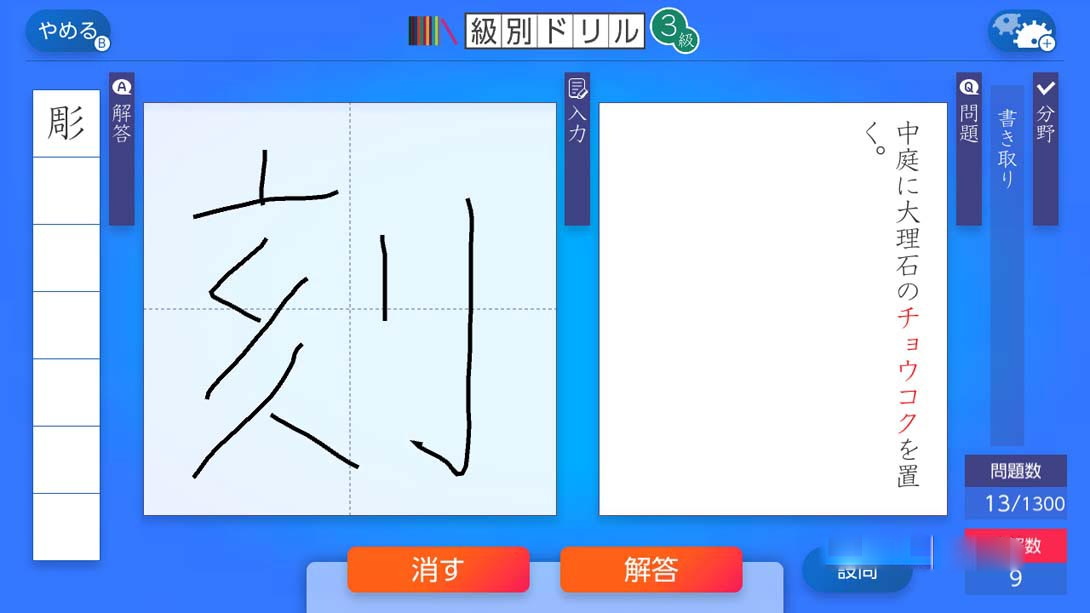 图片[1]-[Switch游戏]漢検スマート対策 Hanken Smart Countermeasures-梦境潮玩