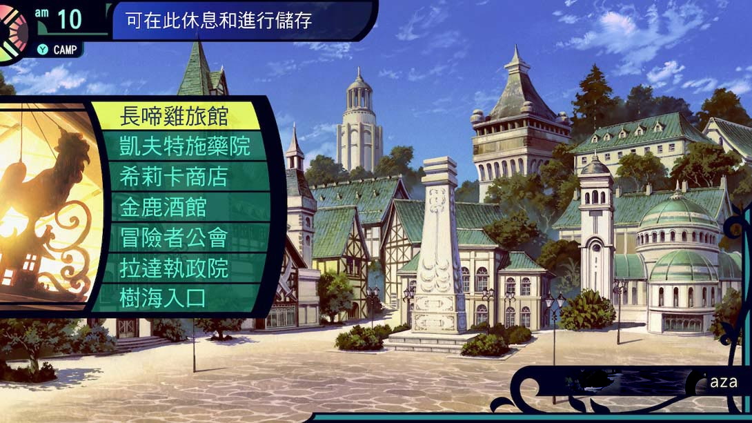 图片[1]-[Switch游戏]世界树迷宫 Etrian Odyssey HD-梦境潮玩
