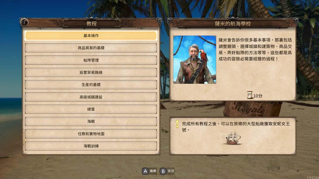 图片[1]-[Switch游戏]海商王4 Port Royale 4-梦境潮玩