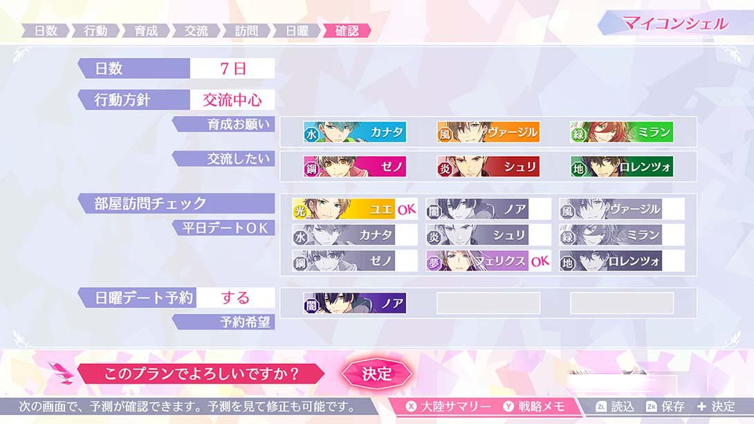 图片[1]-[Switch游戏]安琪莉可 Angelique Luminarise-梦境潮玩