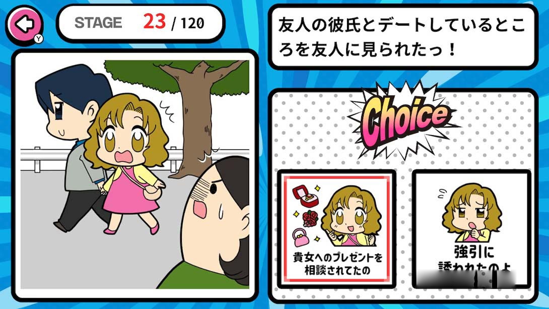 图片[1]-[Switch游戏]Iiwake Dochi! -Last minute puzzle learning party game イイワケどっち!?-梦境潮玩