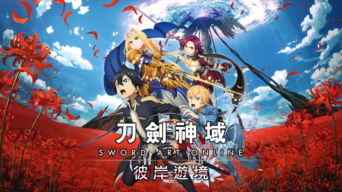 [MIG专用格式]刀剑神域 彼岸游境 SWORD ART ONLINE Alicization Lycoris-梦境潮玩