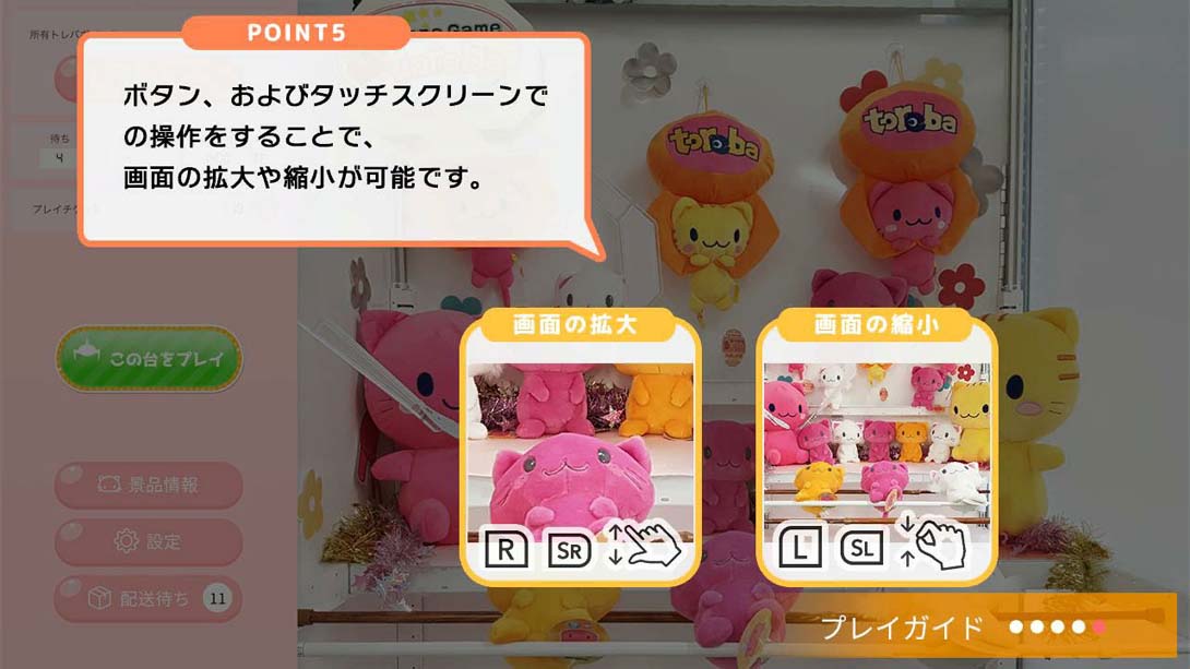 图片[1]-[Switch游戏]抓乐霸娃娃机 .Crane Game Toreba-梦境潮玩