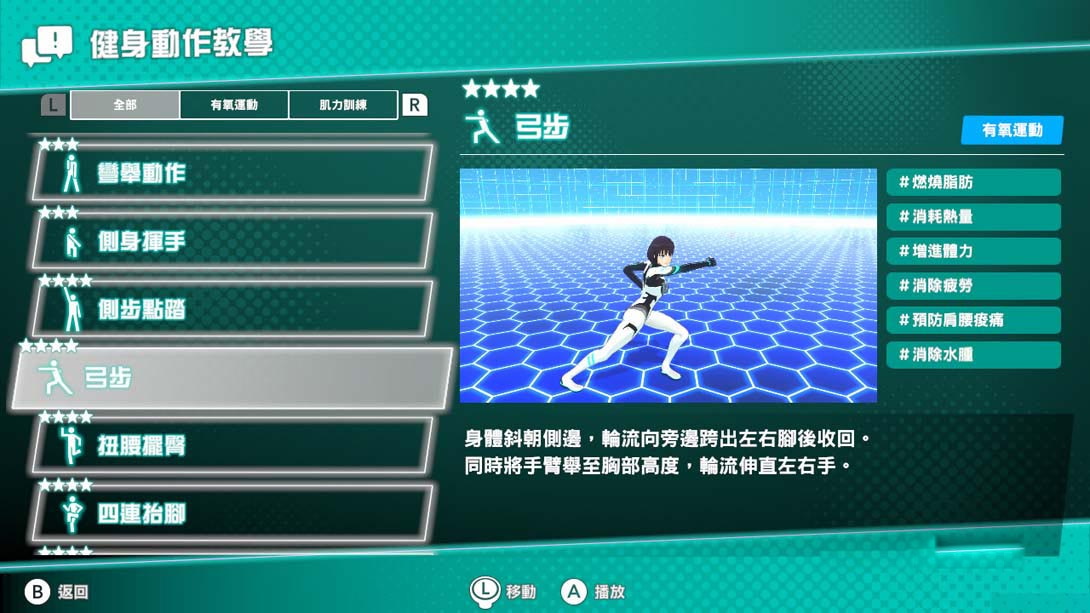 图片[1]-[Switch游戏]健身巡游 .Fitness Circuit-梦境潮玩