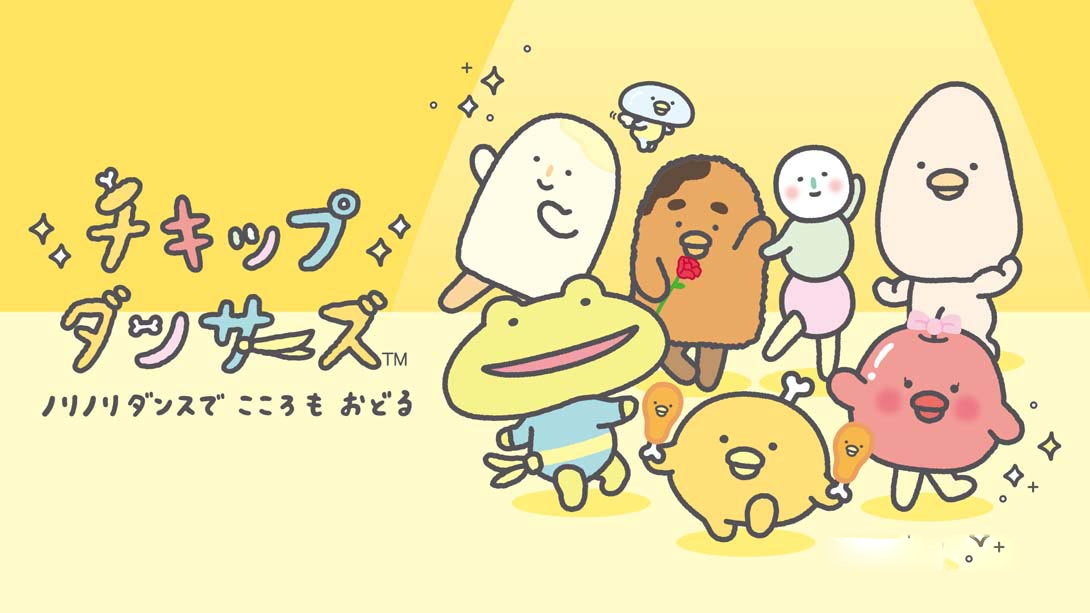 [Switch游戏]小鸡舞者 Chickip Dancers Dance with Norinori Dance-梦境潮玩