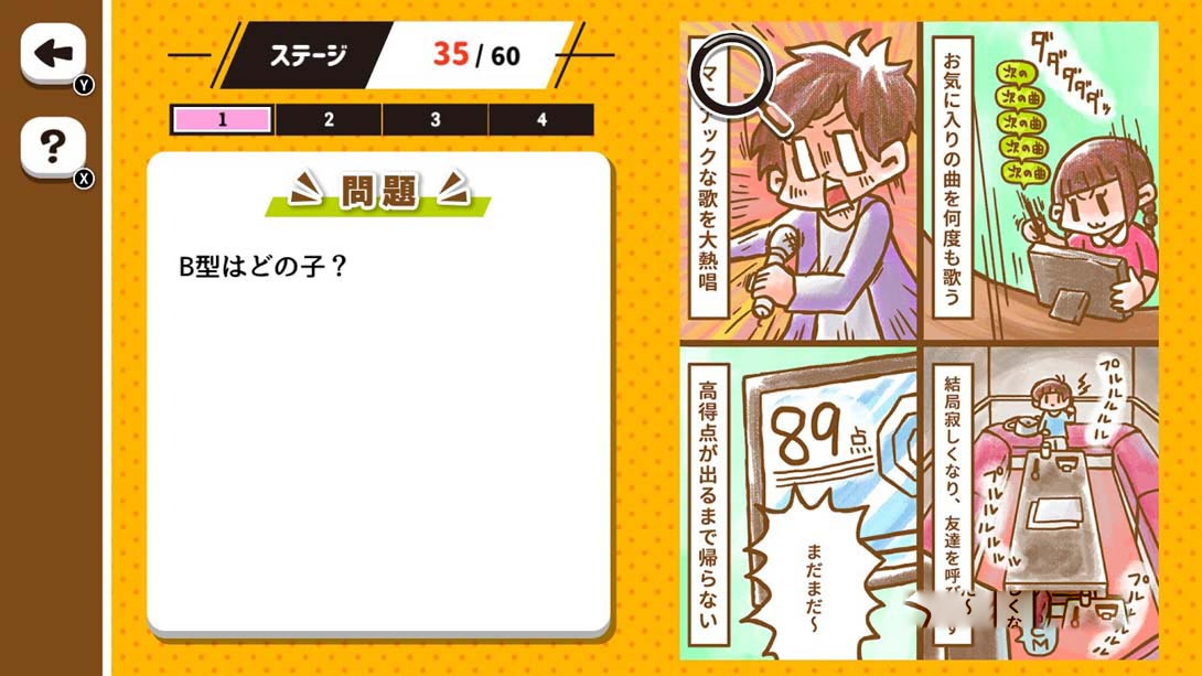 图片[1]-[Switch游戏]あの子は何型？血液型のトリセツ What type is that kid blood type torisetsu-梦境潮玩