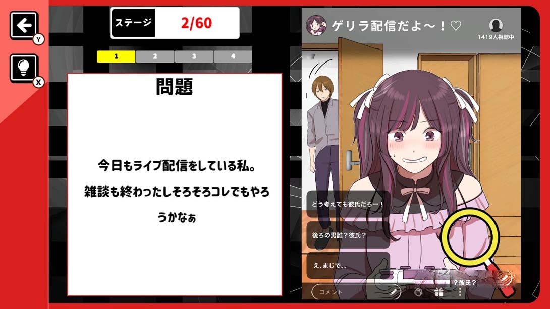 图片[1]-[Switch游戏]ネット炎上事件簿 Net Flaming Case Files-梦境潮玩