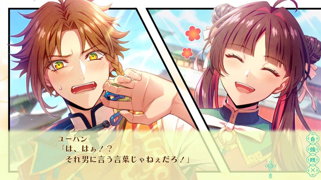 图片[1]-[Switch游戏]燃烧吧！乙女道士 ~华游恋语~-梦境潮玩