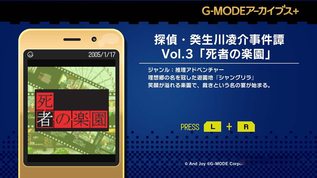 图片[1]-[Switch游戏]G-MODE Archives Vol.3-梦境潮玩
