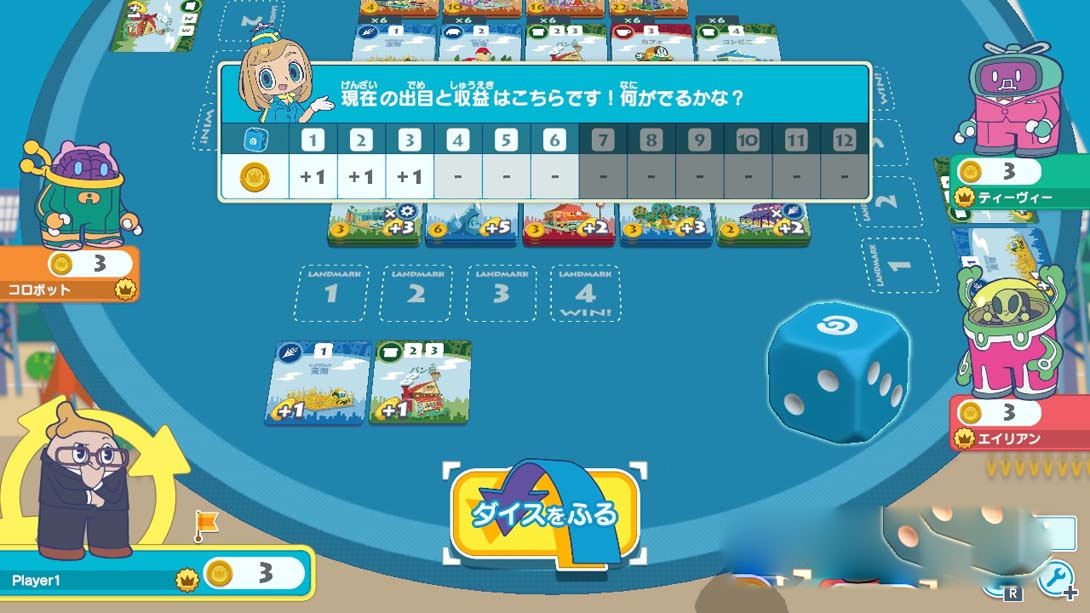 图片[1]-[Switch游戏]大家一起骰子街 .MACHI KORO With Everyone-梦境潮玩