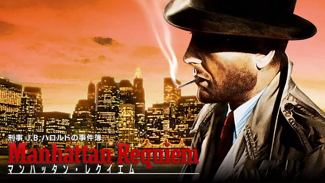 [Switch游戏]刑事J.B.哈罗德事件簿 曼哈顿安魂曲-梦境潮玩