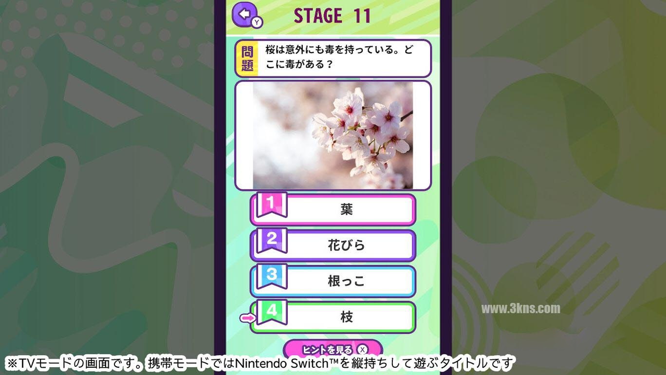 图片[1]-[Switch游戏]Knowledge Quiz Various Plants-Trivia Trivia Learning Game ものしりクイズ　いろいろ植物-梦境潮玩