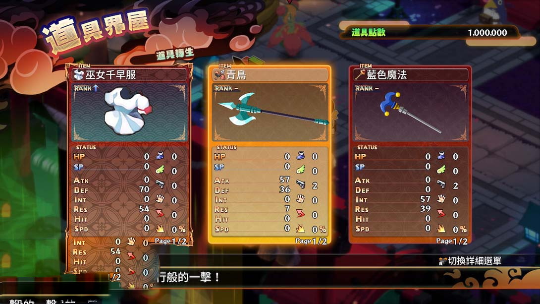 图片[1]-[金手指]《魔界战记7》1.1.0-梦境潮玩