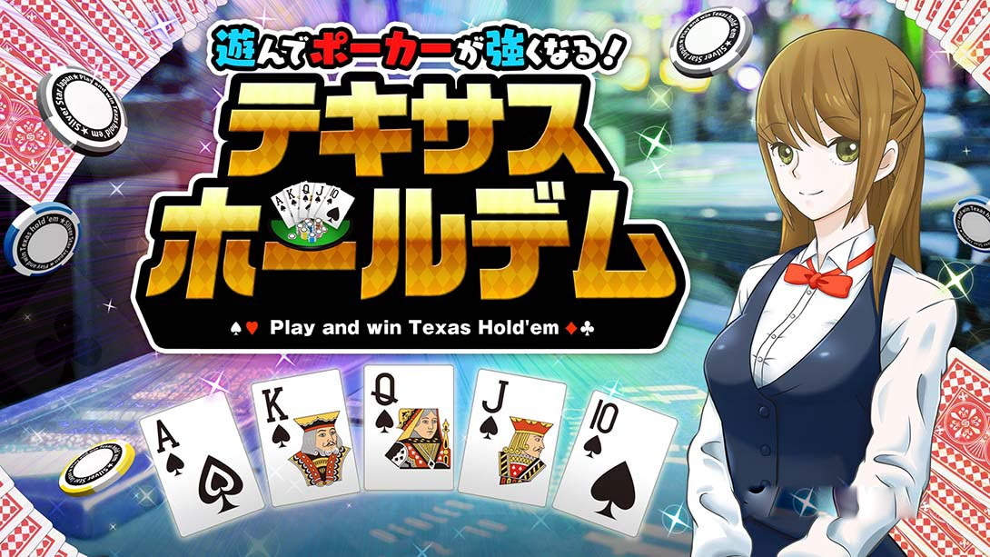 [Switch游戏]德州扑克Asonde po-ka-ga tsuyoku naru tekisasuho-rudemu-梦境潮玩